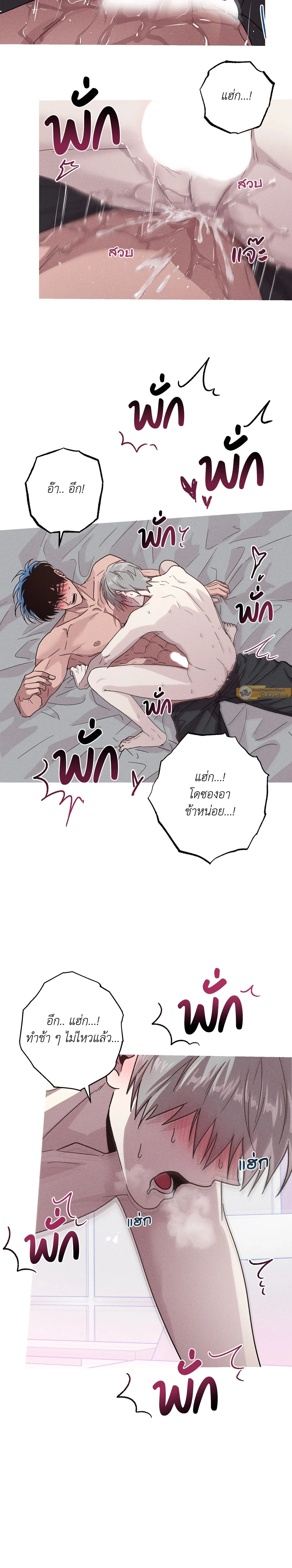 Kill Me if You Can หน้า 10