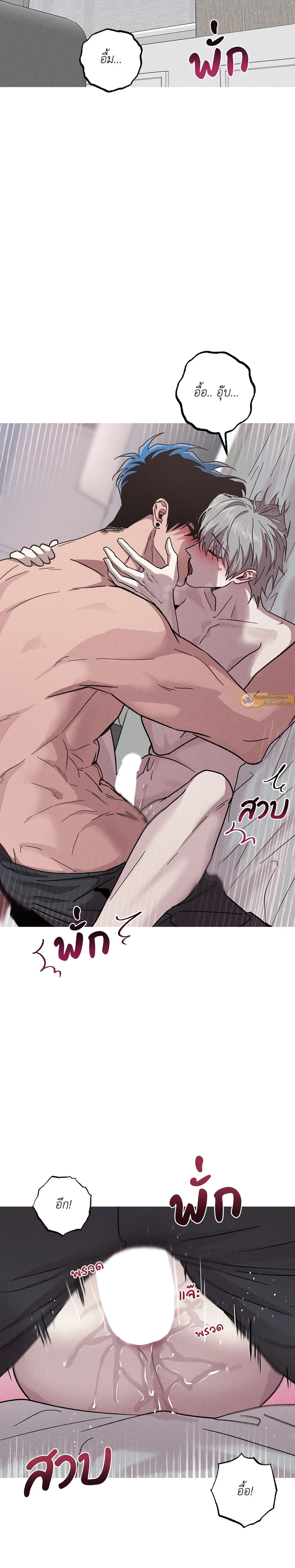 Kill Me if You Can หน้า 2