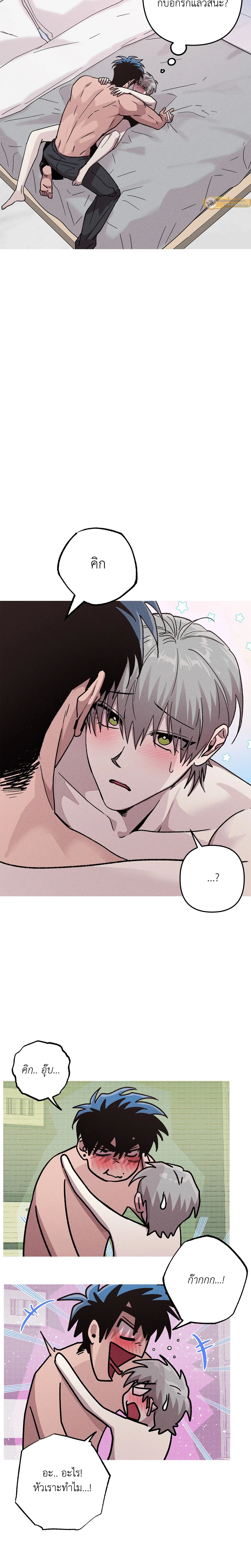 Kill Me if You Can หน้า 11