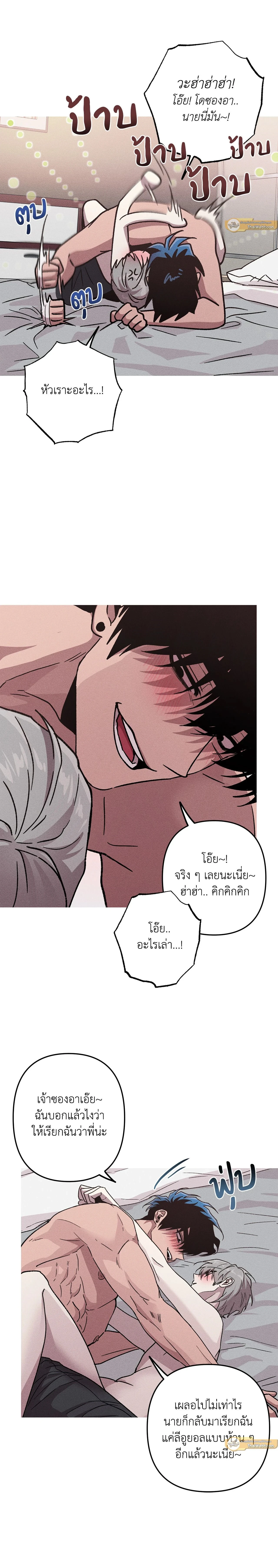Kill Me if You Can หน้า 12