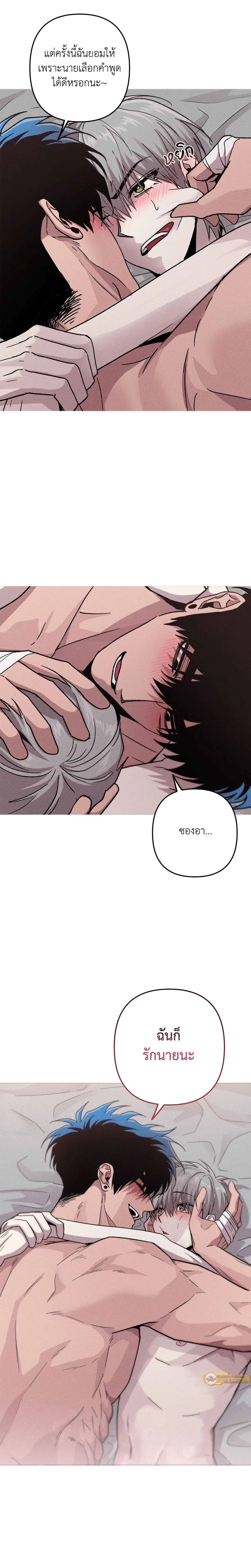 Kill Me if You Can หน้า 13