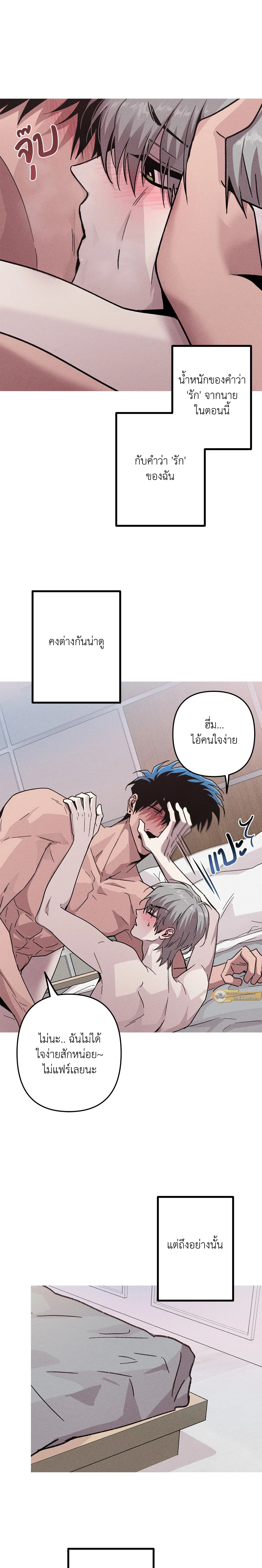 Kill Me if You Can หน้า 14