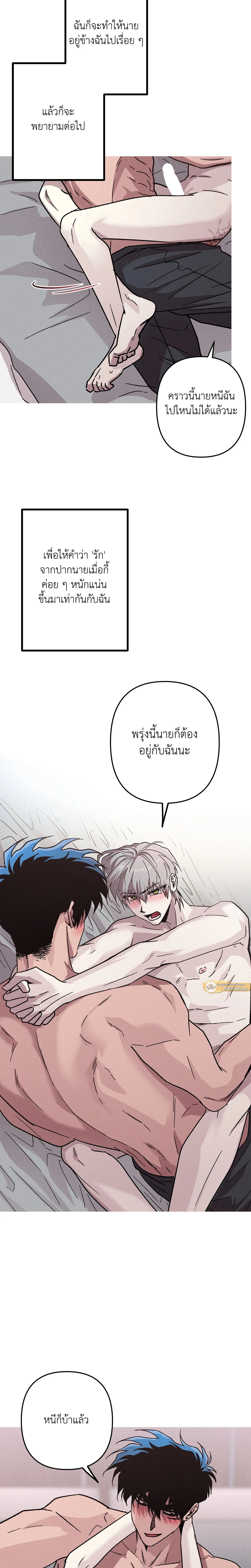 Kill Me if You Can หน้า 15