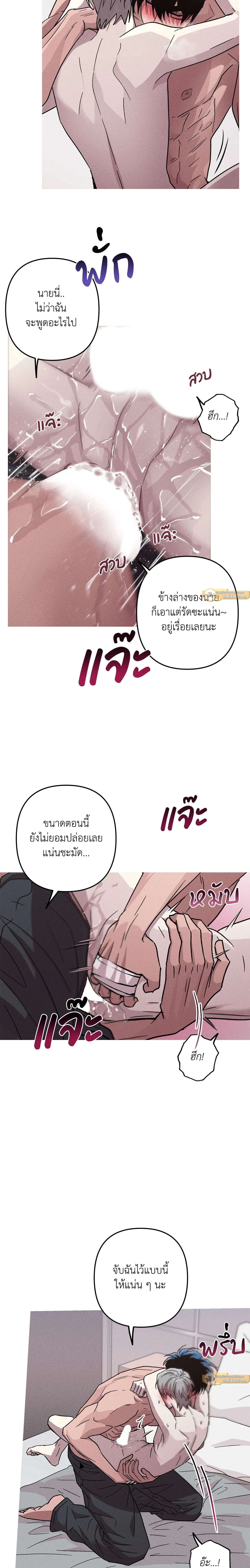 Kill Me if You Can หน้า 17