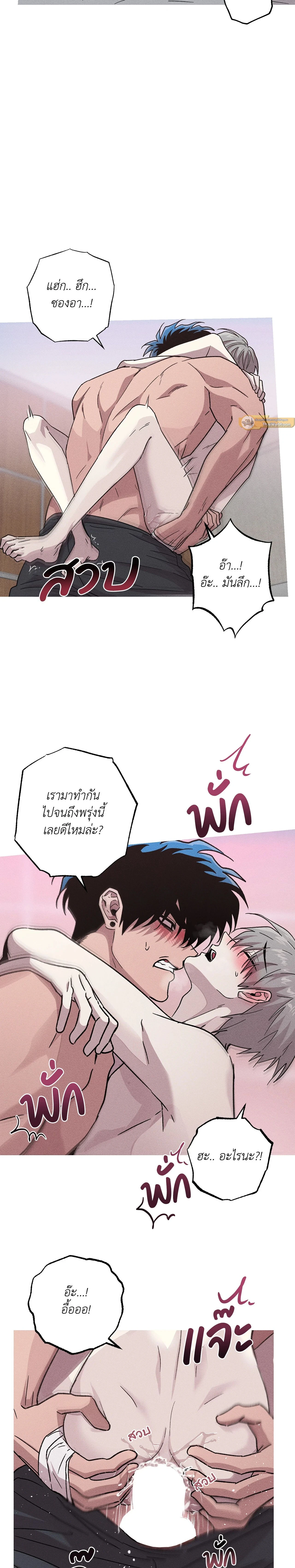Kill Me if You Can หน้า 18