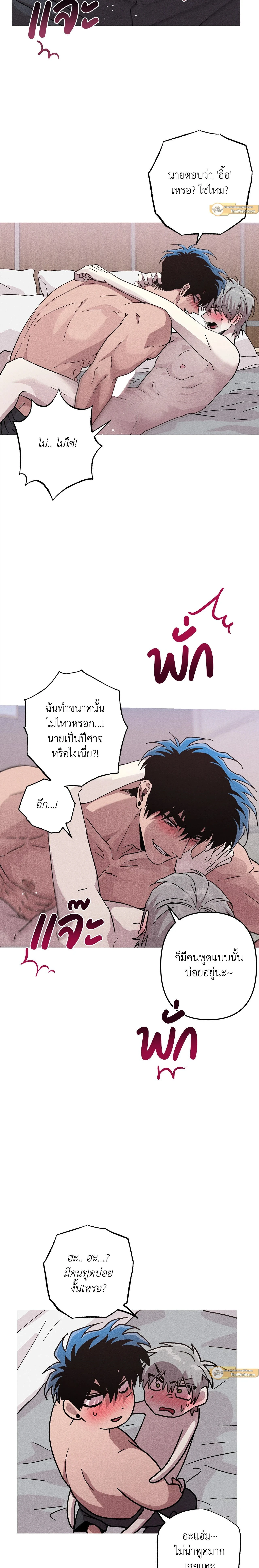 Kill Me if You Can หน้า 19