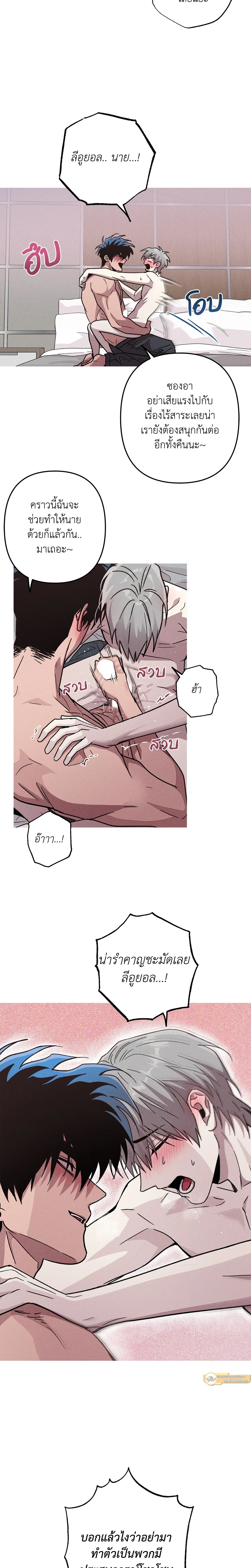 Kill Me if You Can หน้า 20