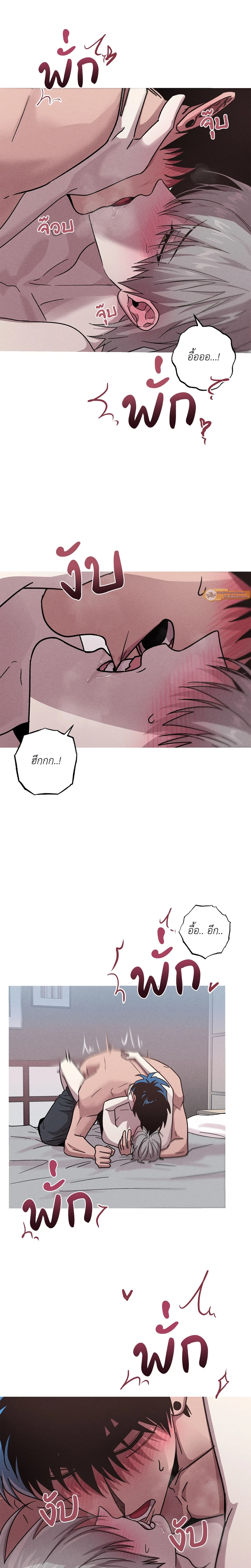 Kill Me if You Can หน้า 3