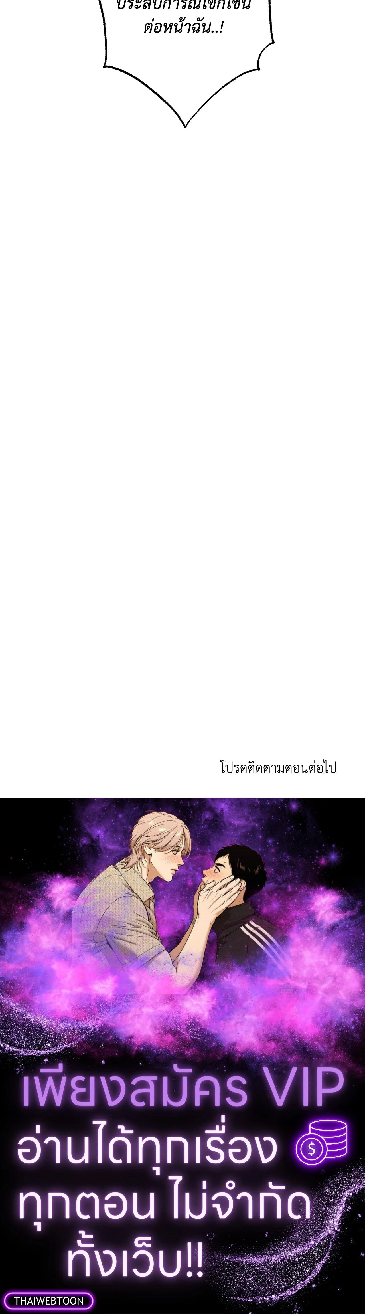 Kill Me if You Can หน้า 21