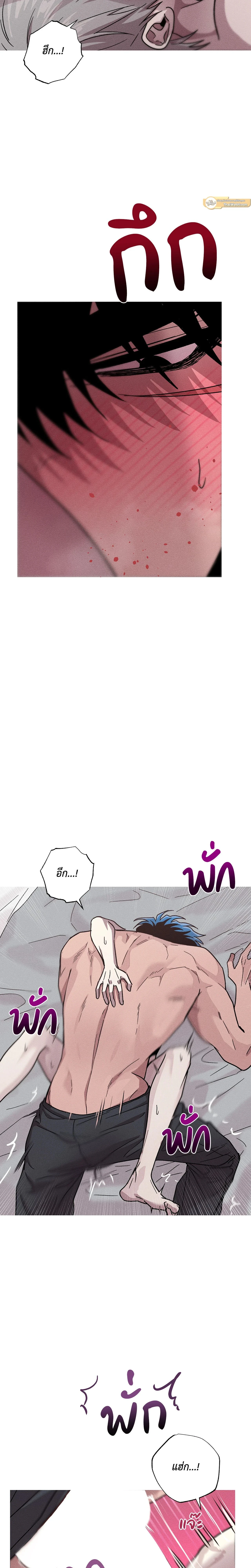 Kill Me if You Can หน้า 4
