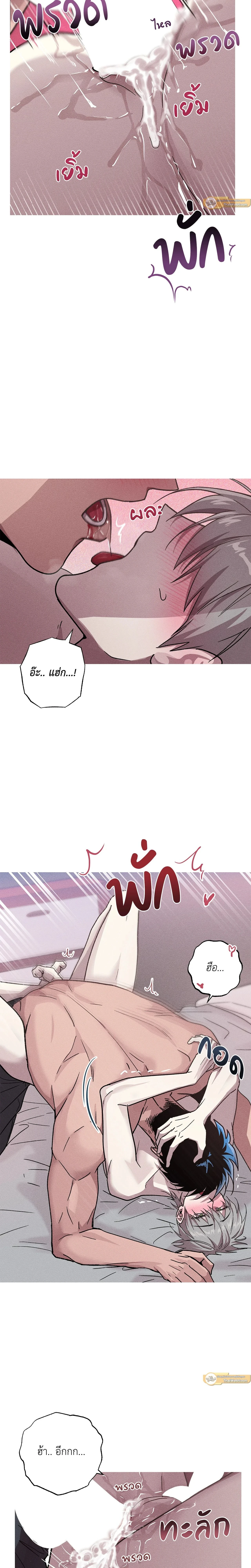 Kill Me if You Can หน้า 5