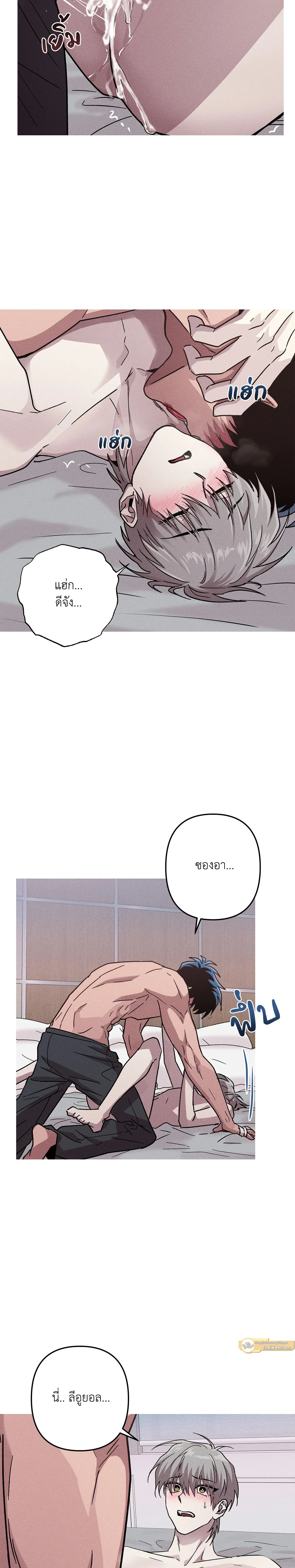 Kill Me if You Can หน้า 6