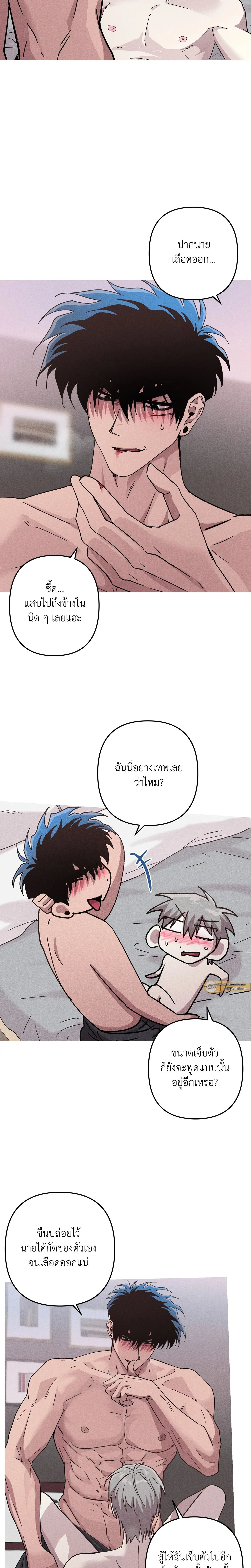 Kill Me if You Can หน้า 7