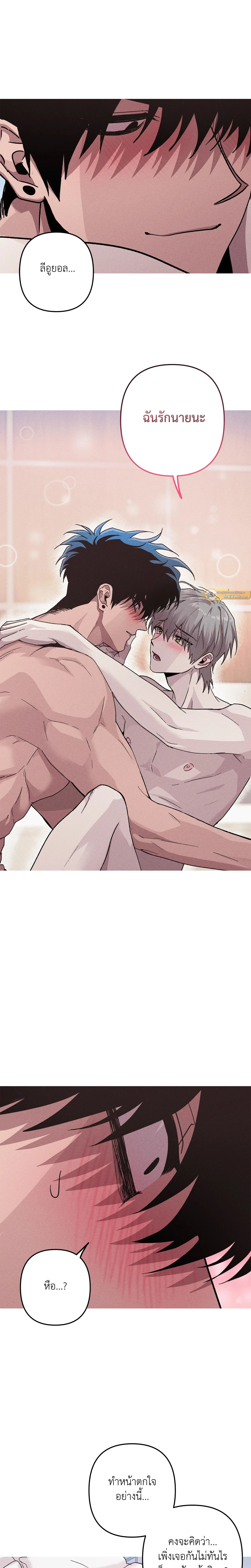 Kill Me if You Can หน้า 10