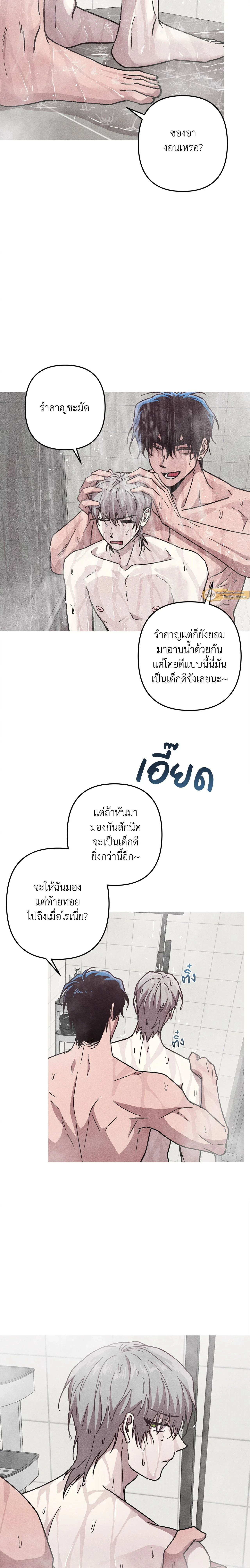 Kill Me if You Can หน้า 2