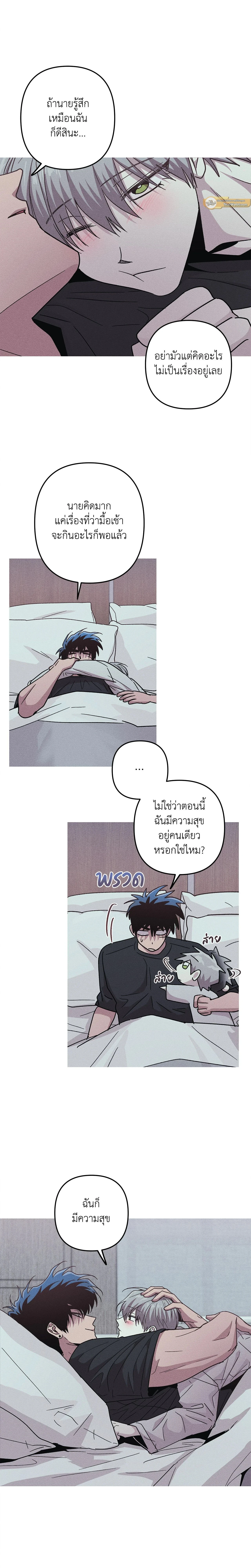 Kill Me if You Can หน้า 11