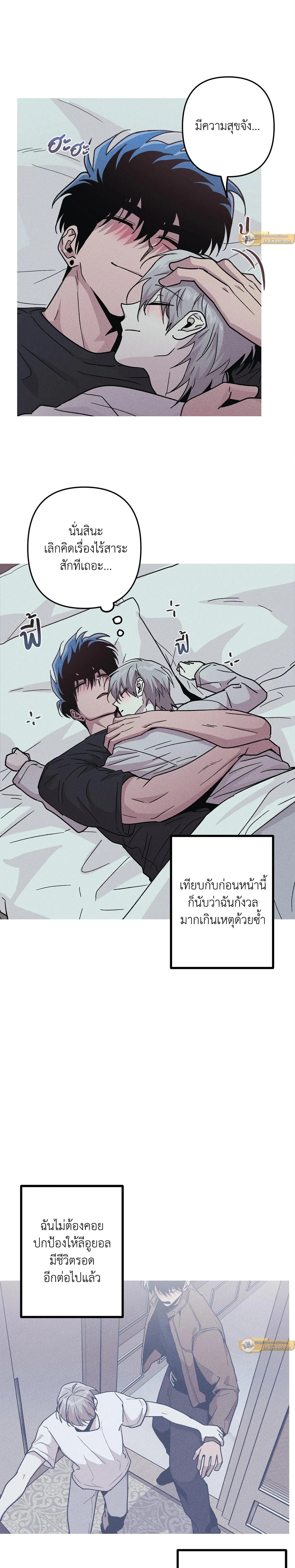 Kill Me if You Can หน้า 12