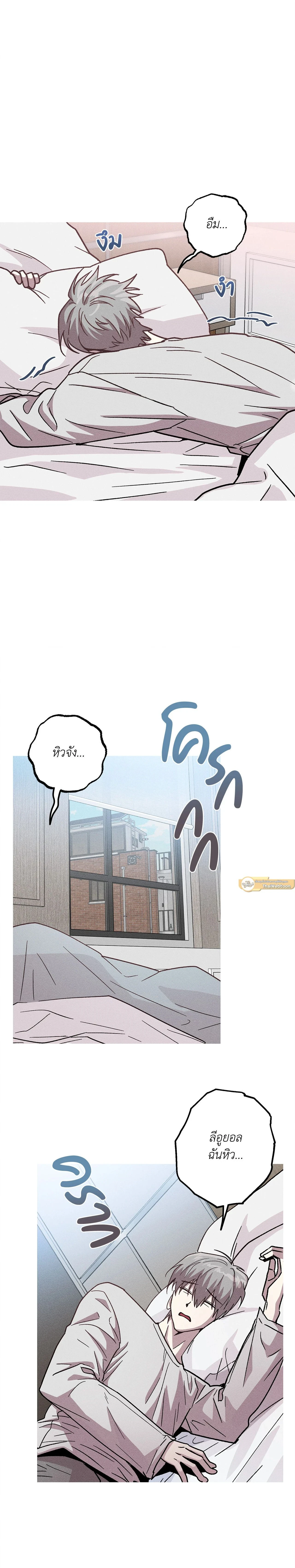 Kill Me if You Can หน้า 14