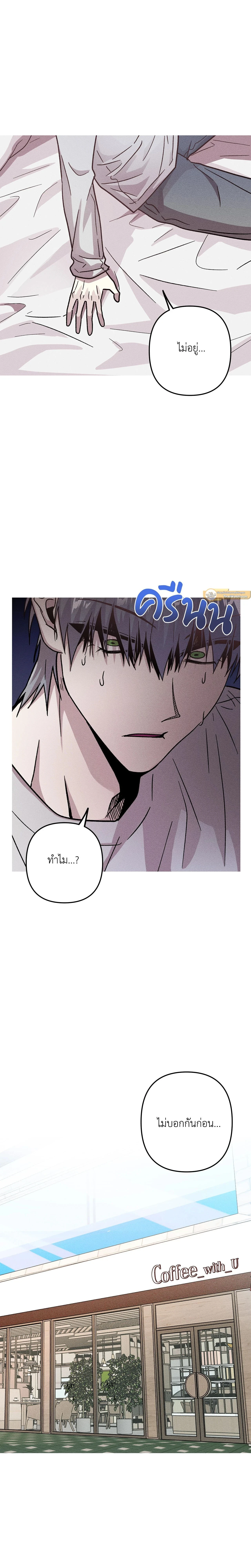 Kill Me if You Can หน้า 16