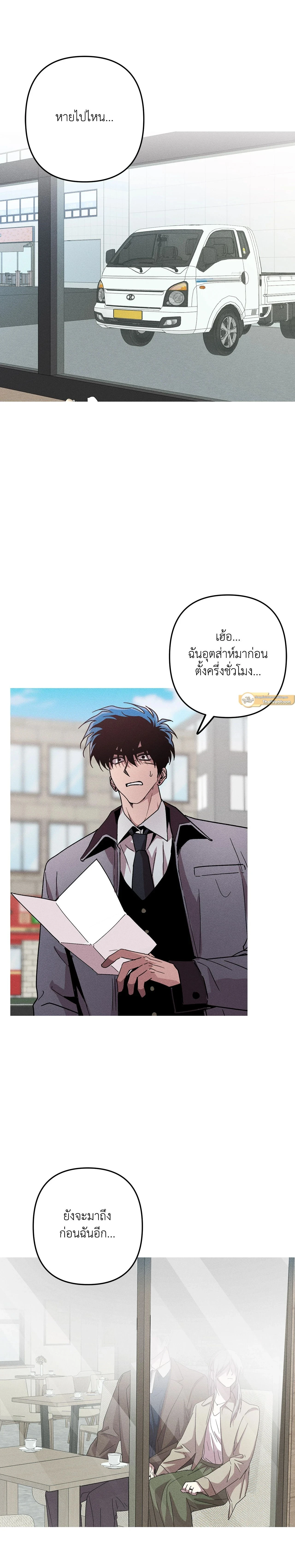 Kill Me if You Can หน้า 17