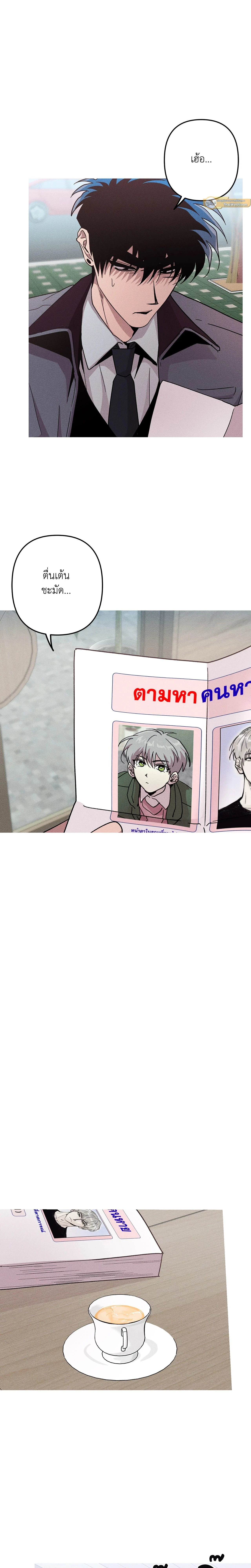 Kill Me if You Can หน้า 18