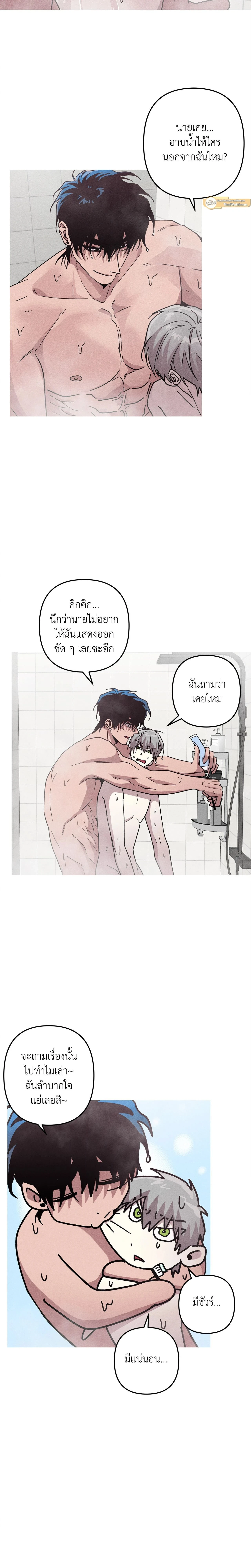 Kill Me if You Can หน้า 3