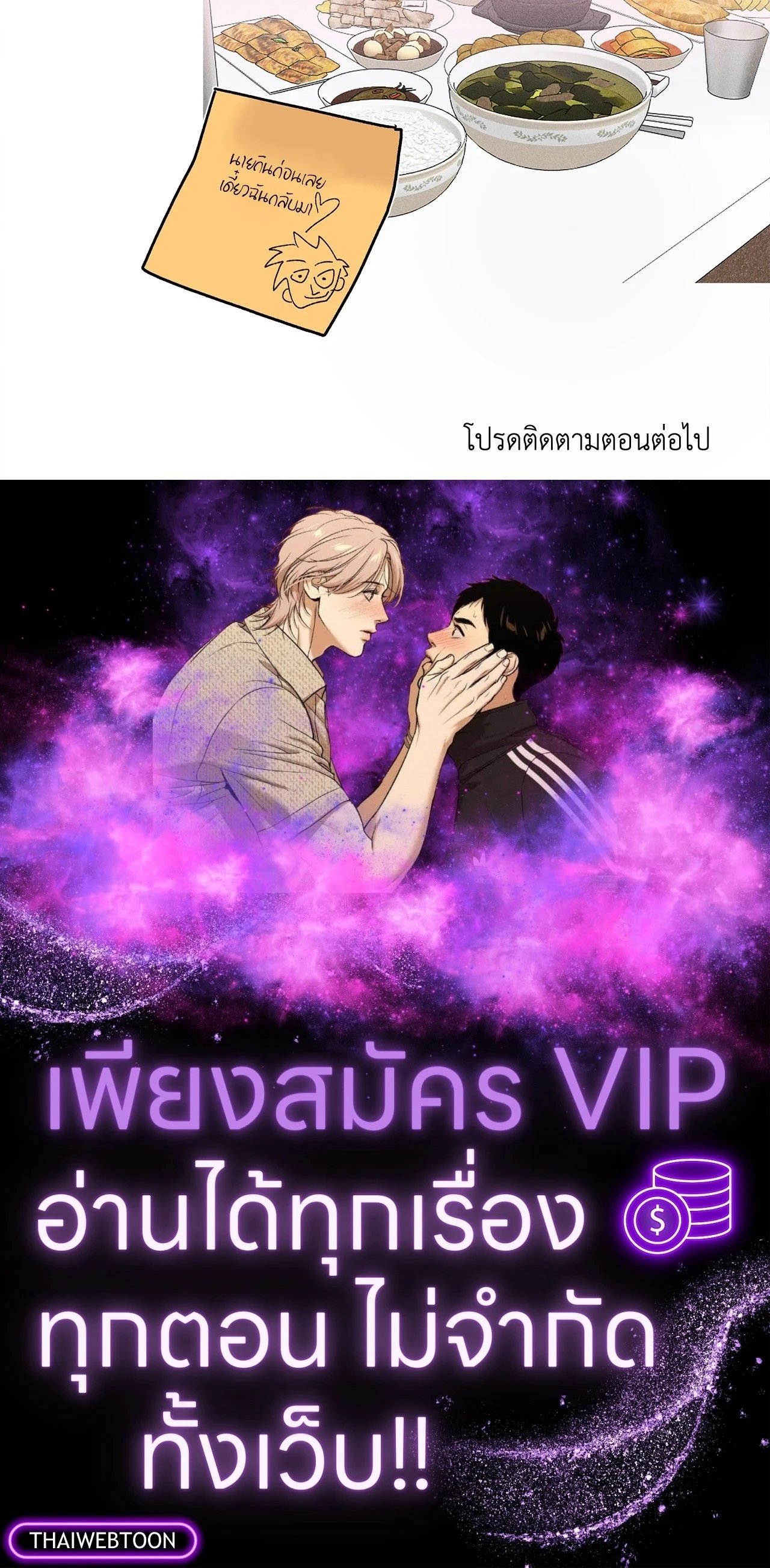 Kill Me if You Can หน้า 21