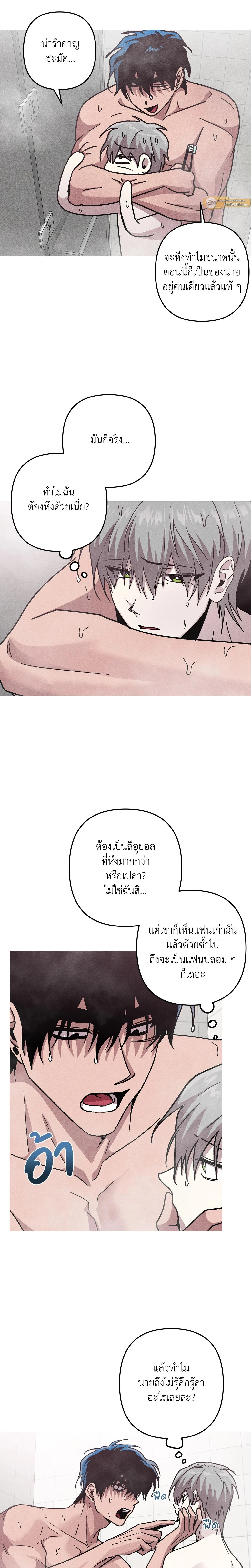 Kill Me if You Can หน้า 4