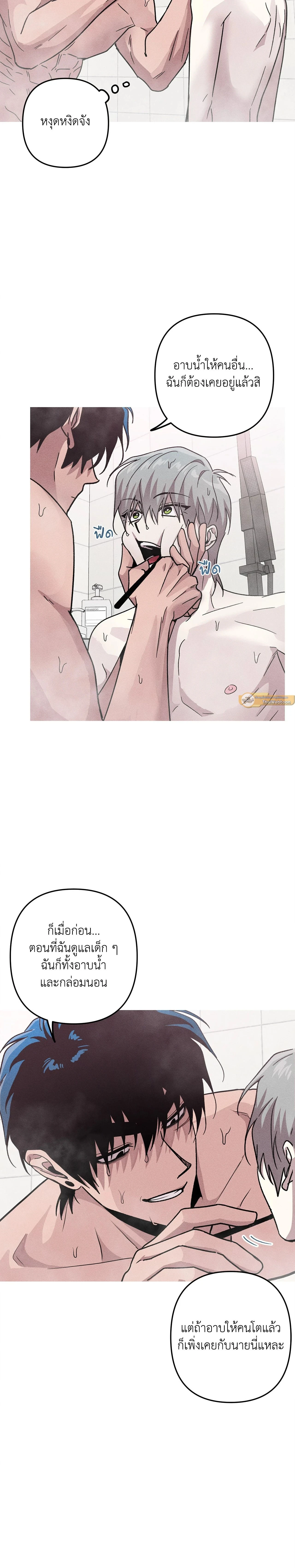 Kill Me if You Can หน้า 5