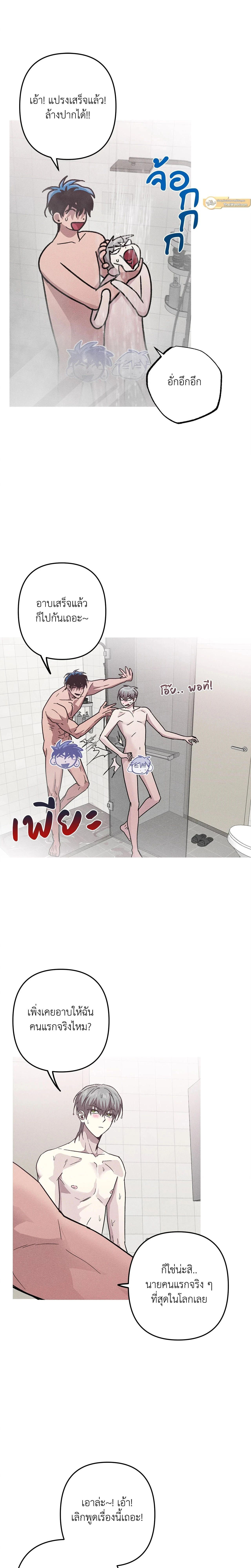 Kill Me if You Can หน้า 6