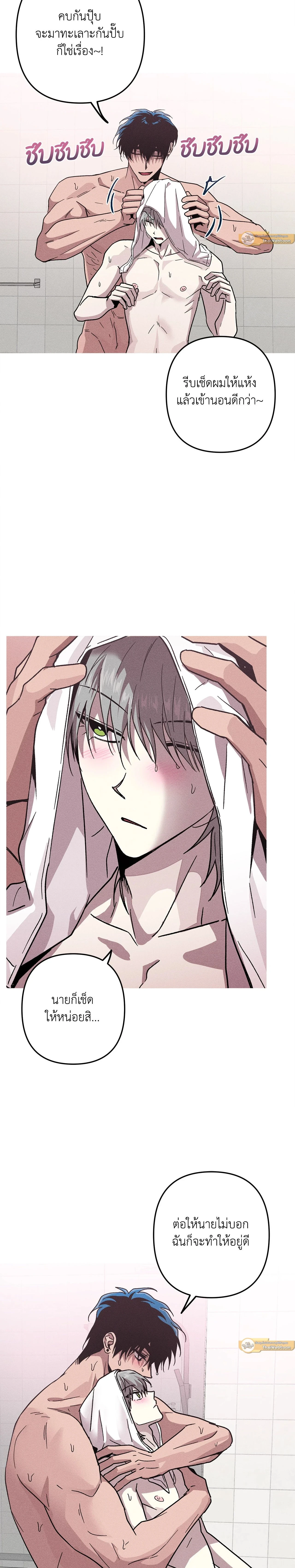 Kill Me if You Can หน้า 7