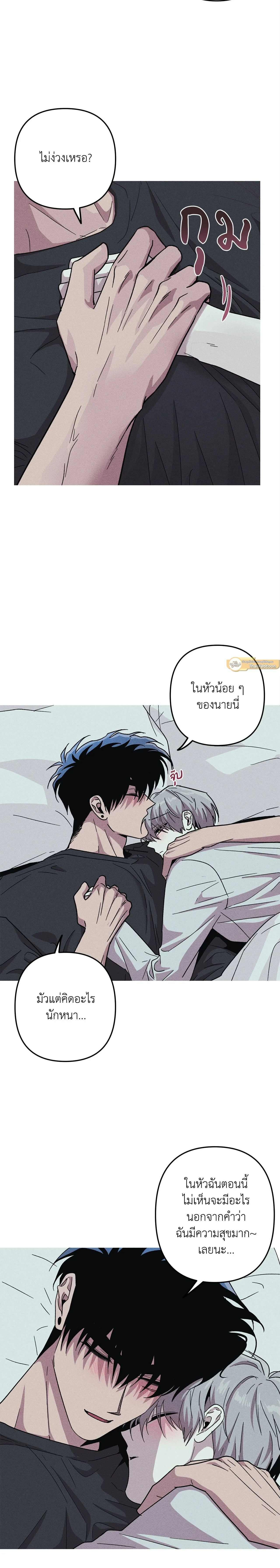 Kill Me if You Can หน้า 10