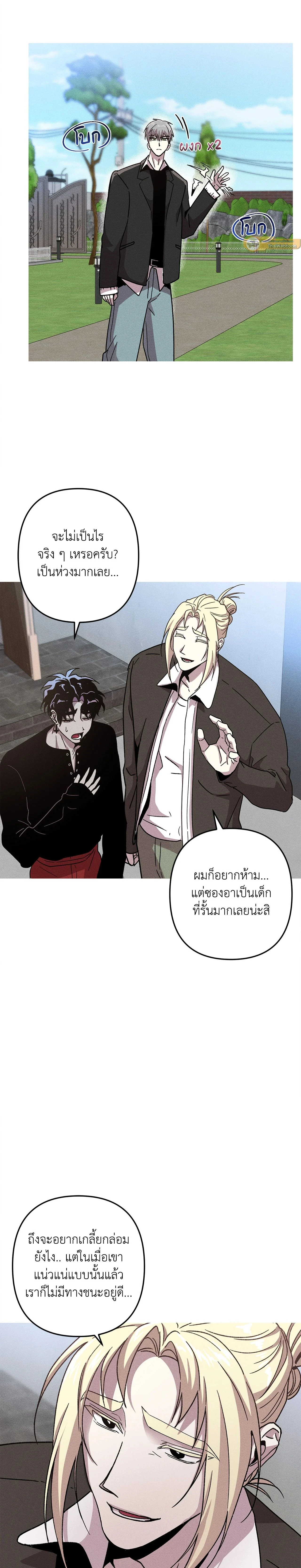 Kill Me if You Can หน้า 11