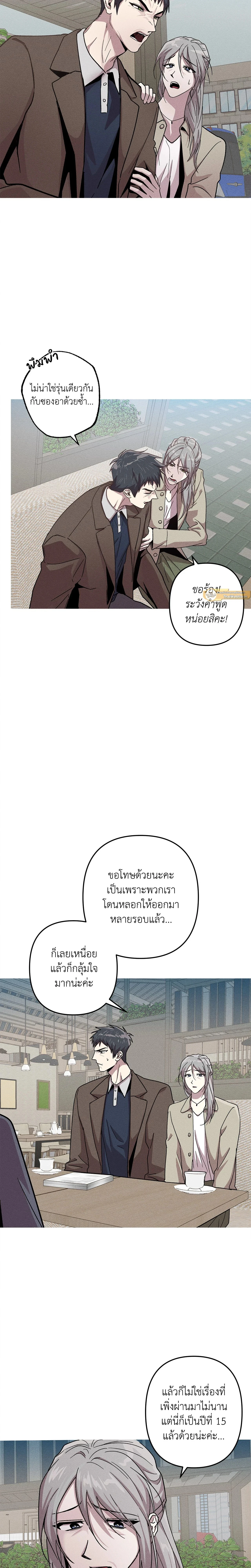 Kill Me if You Can หน้า 16