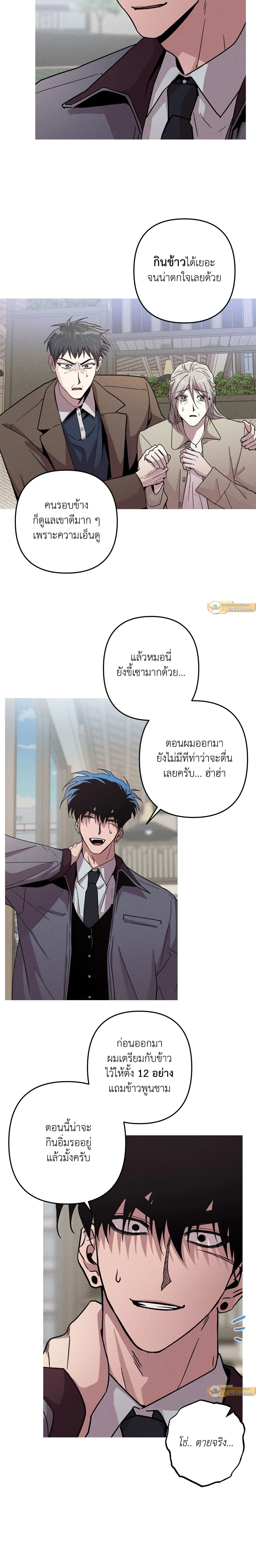 Kill Me if You Can หน้า 19