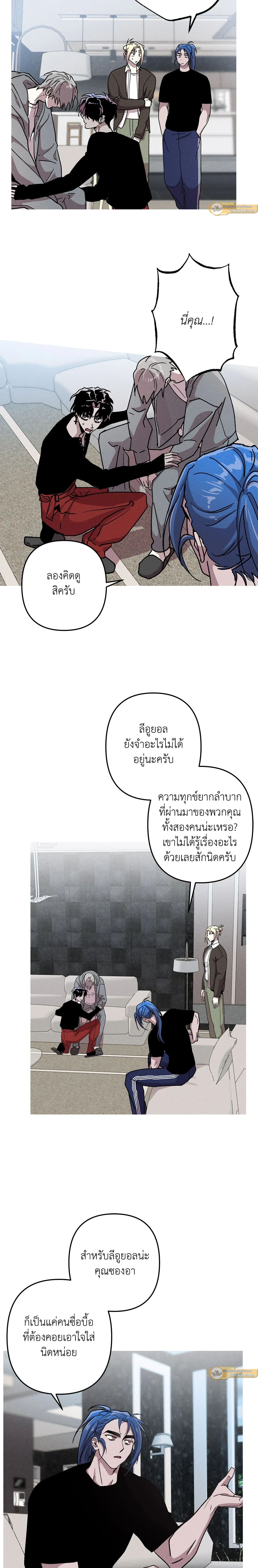 Kill Me if You Can หน้า 4
