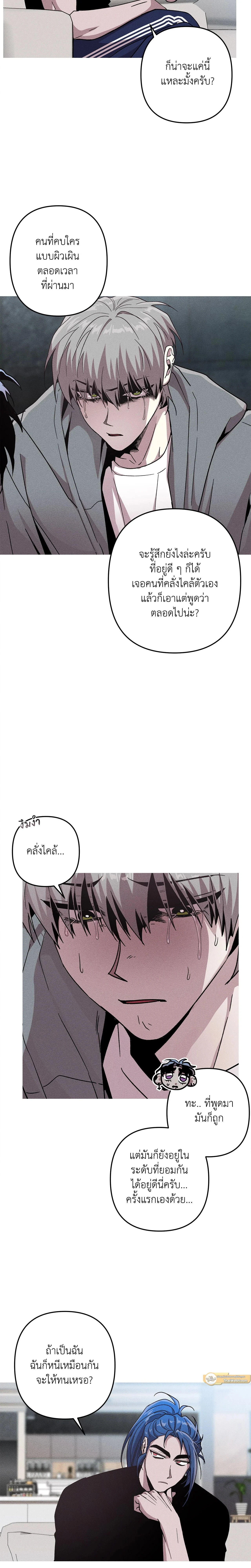 Kill Me if You Can หน้า 5