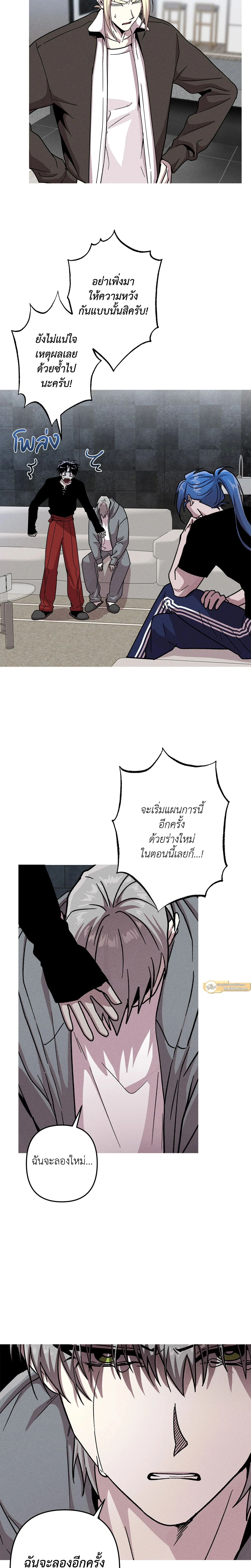 Kill Me if You Can หน้า 7