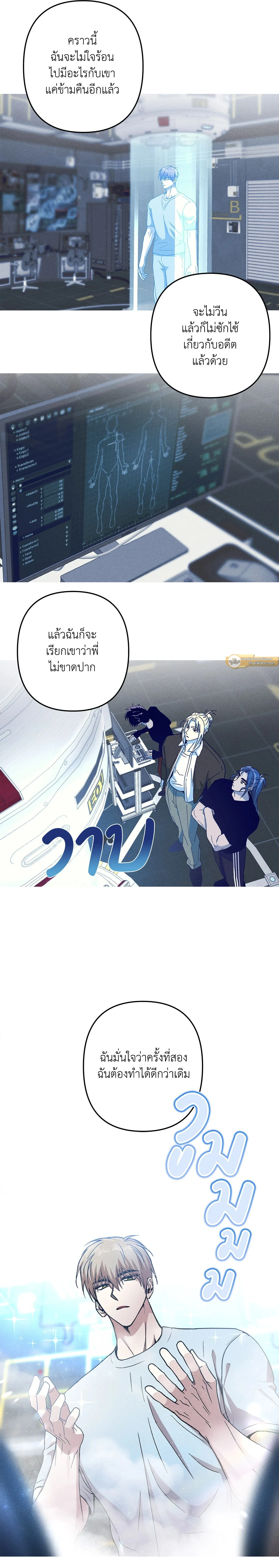 Kill Me if You Can หน้า 9