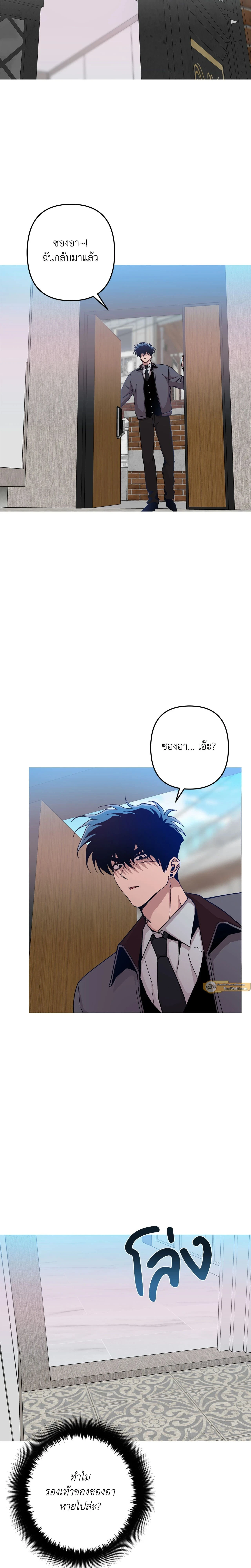 Kill Me if You Can หน้า 2