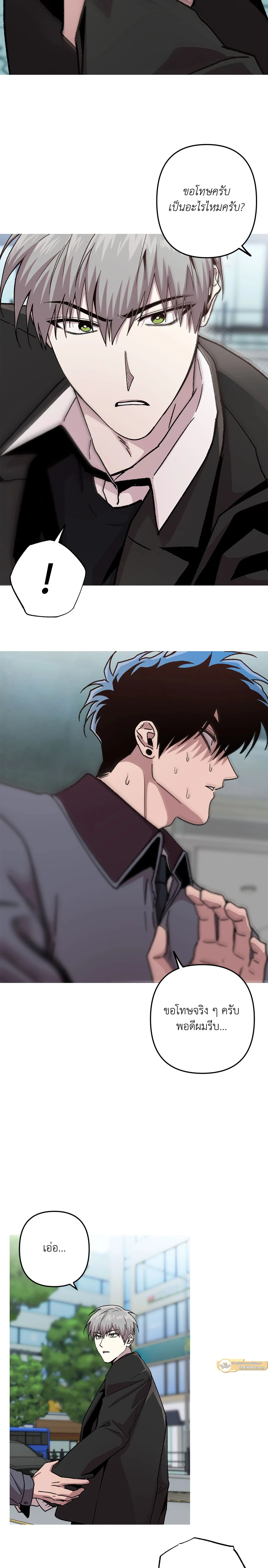 Kill Me if You Can หน้า 13