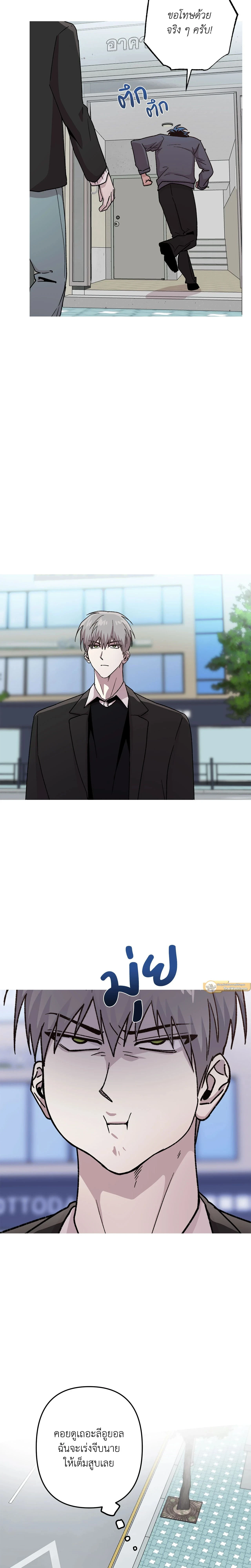 Kill Me if You Can หน้า 14