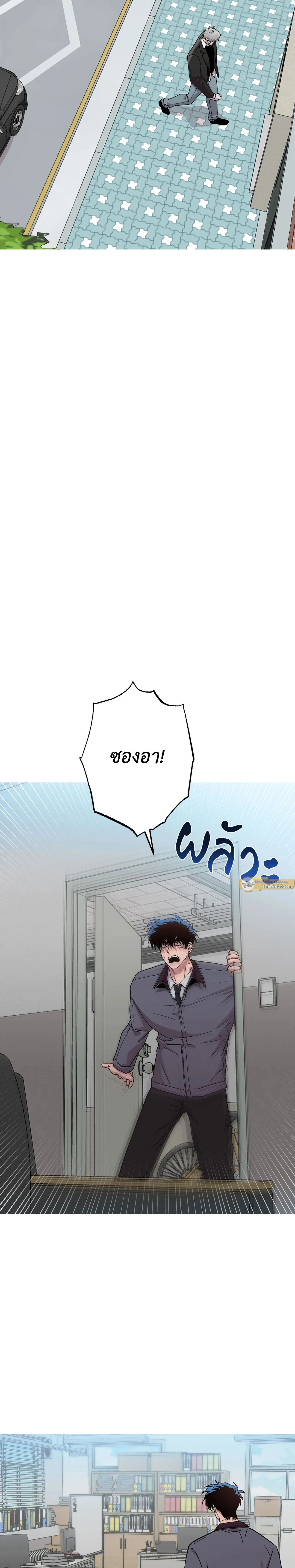 Kill Me if You Can หน้า 15