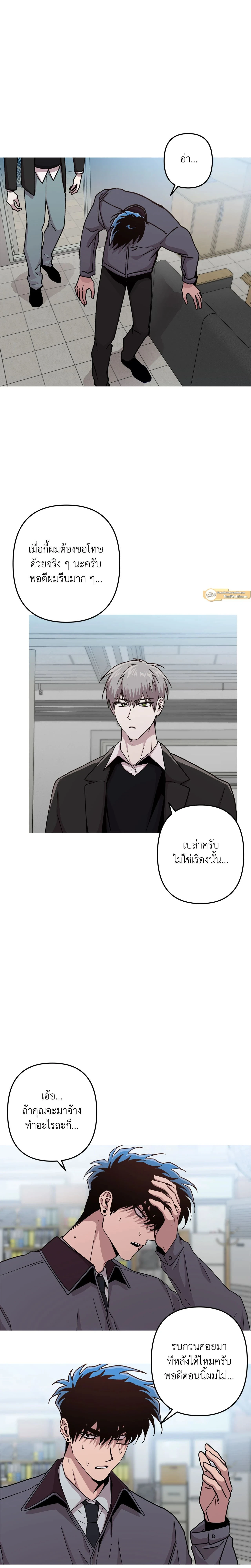 Kill Me if You Can หน้า 17