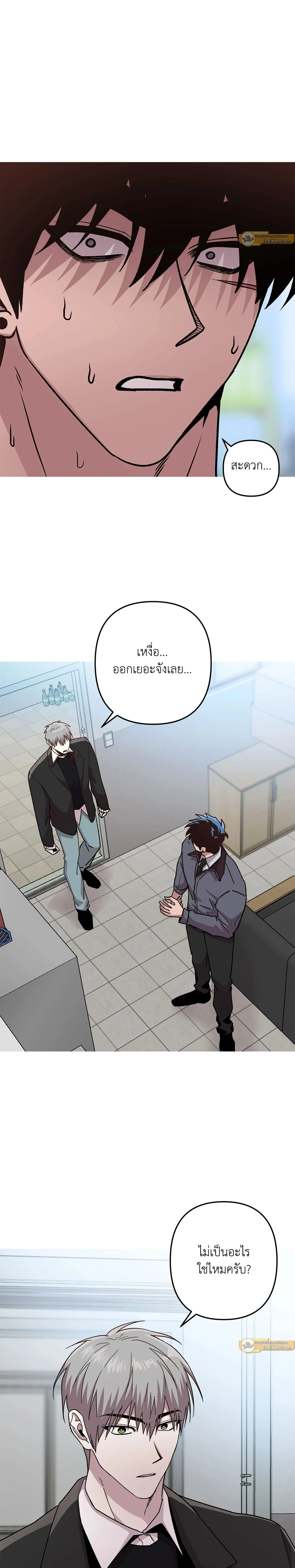 Kill Me if You Can หน้า 18