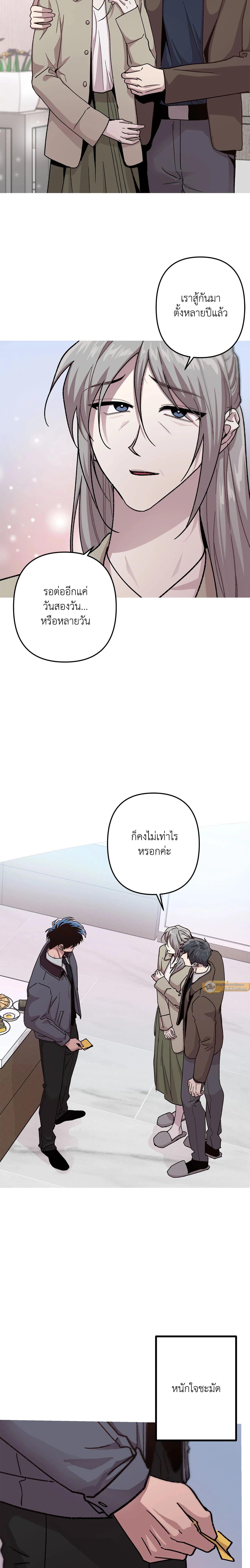 Kill Me if You Can หน้า 7
