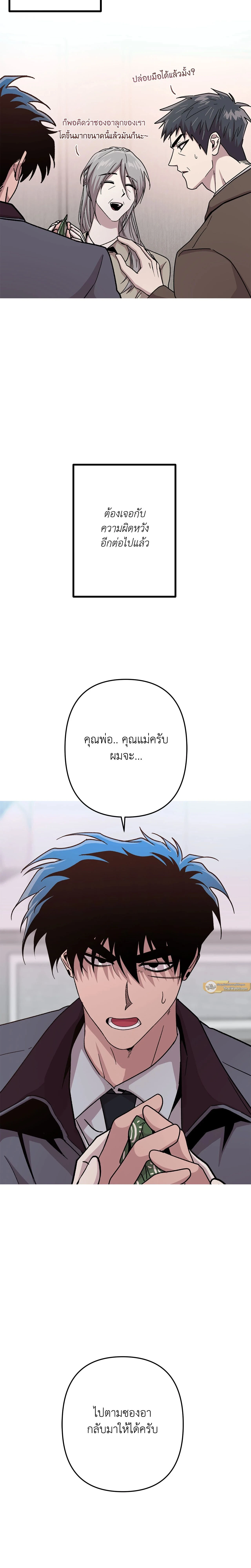 Kill Me if You Can หน้า 10
