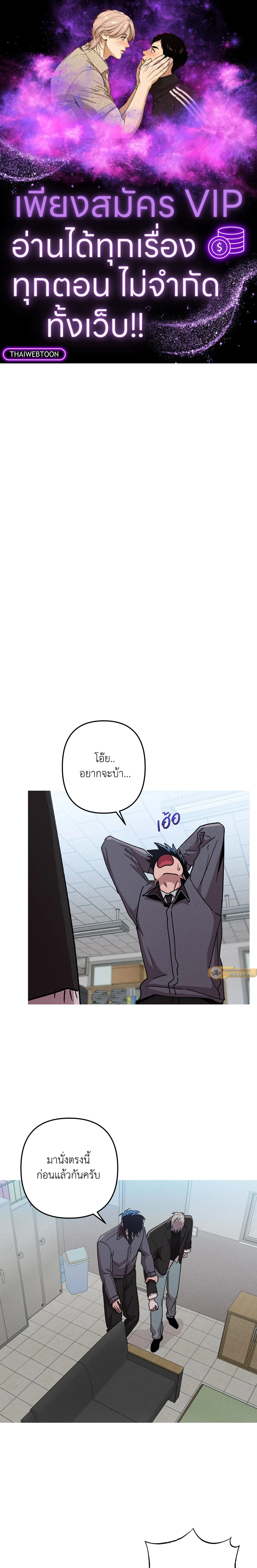 Kill Me if You Can หน้า 1