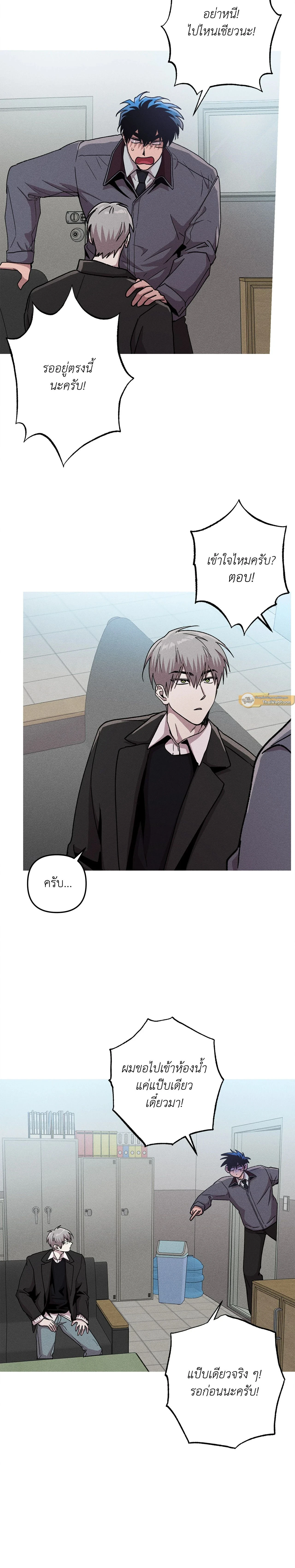 Kill Me if You Can หน้า 2