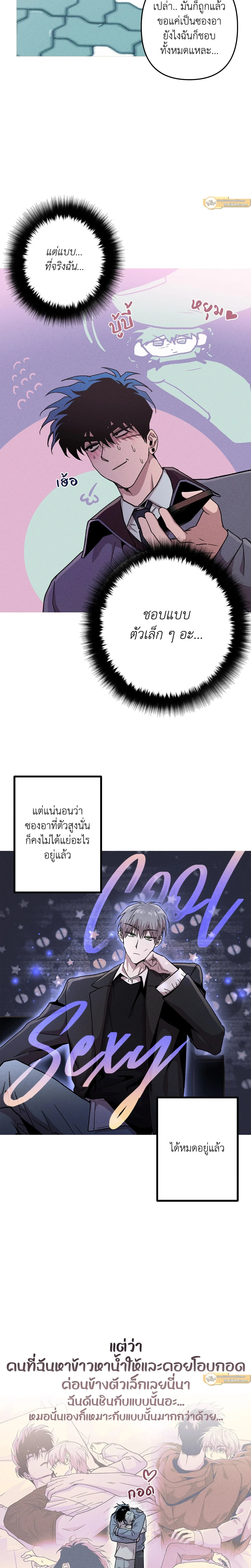 Kill Me if You Can หน้า 12